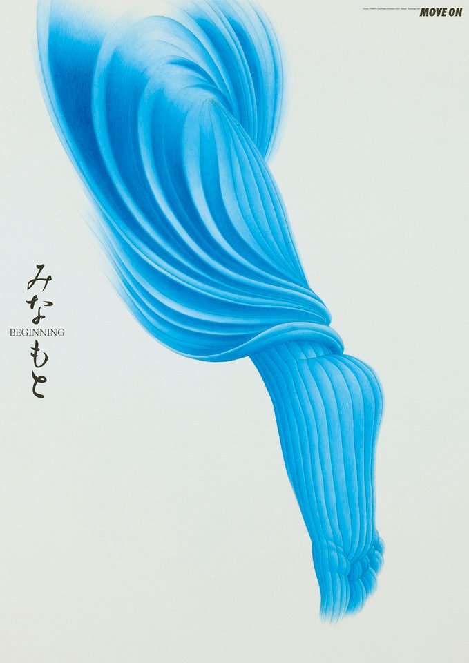 Toyotsugu Itoh