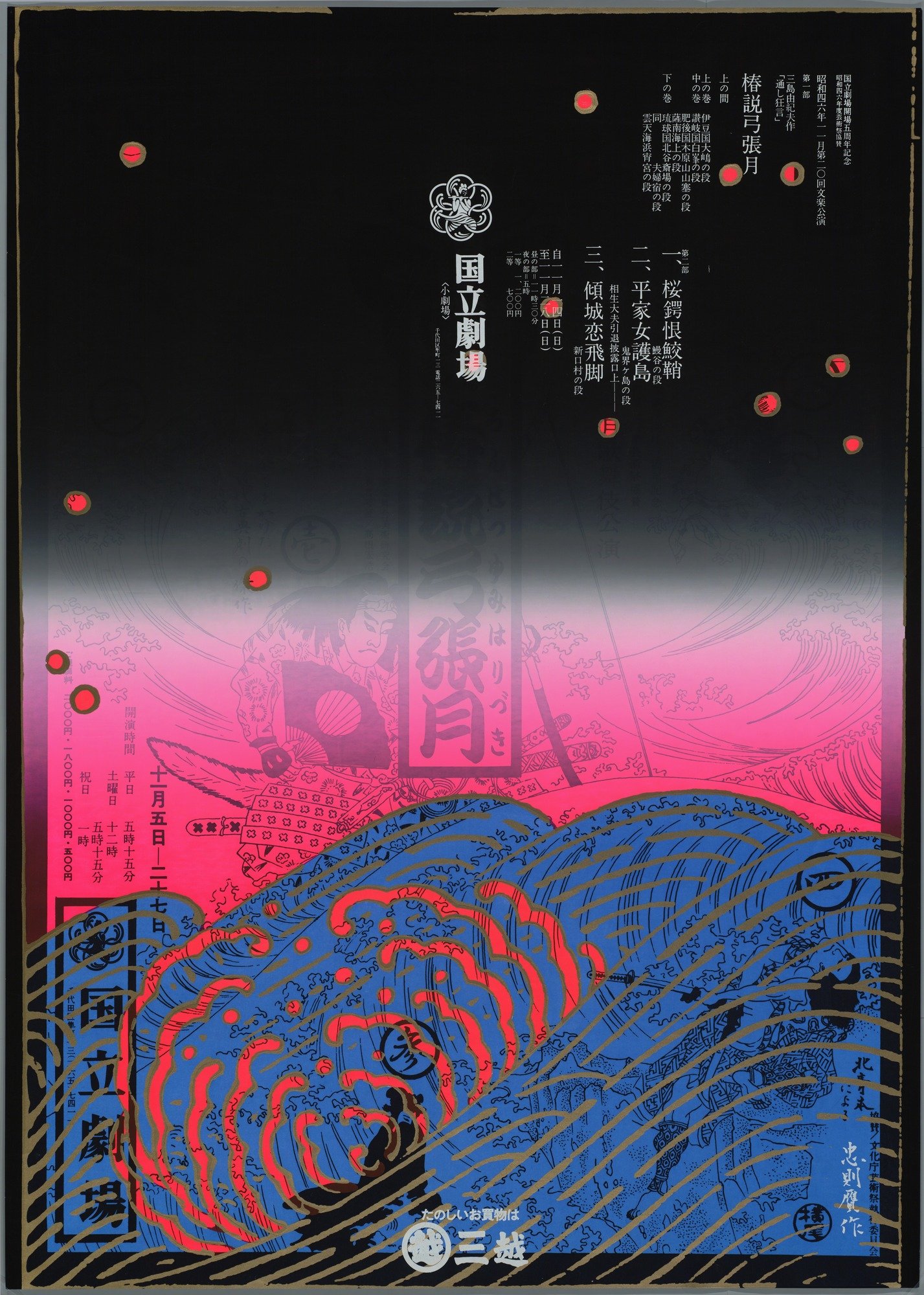 Tadanori Yokoo
