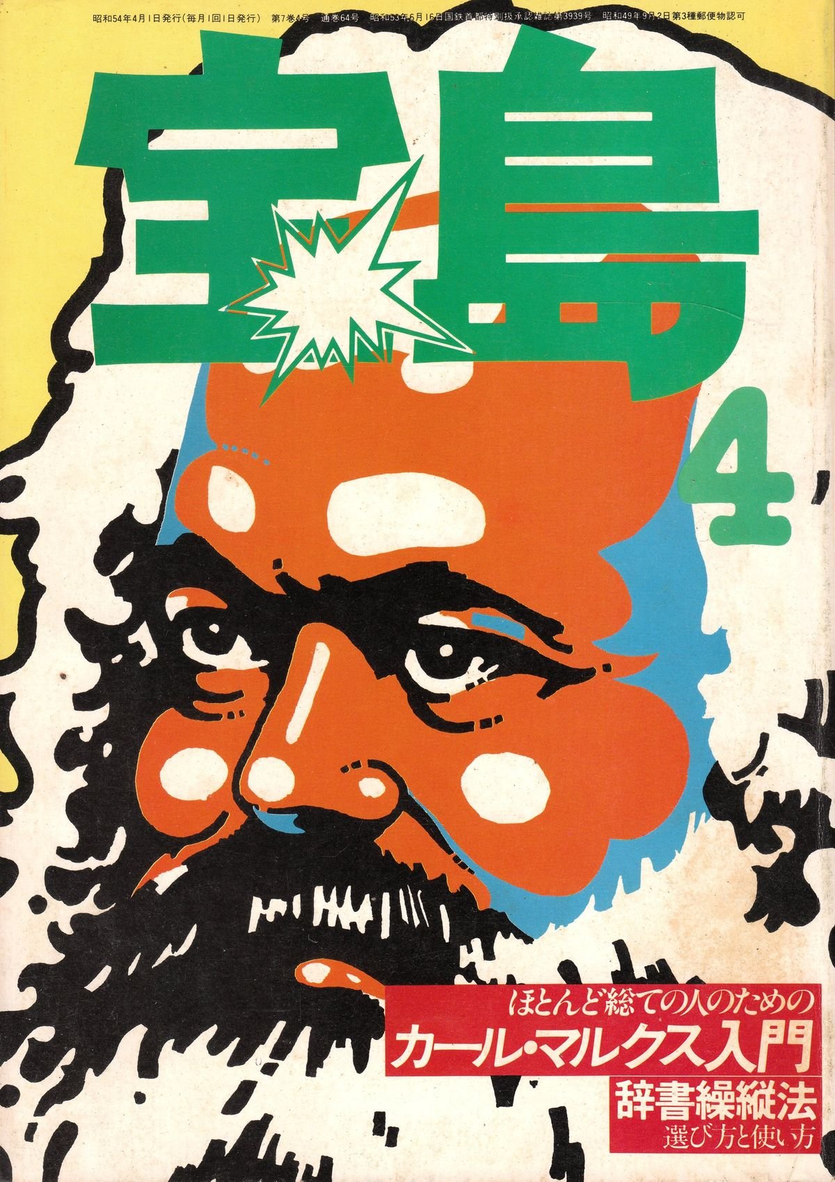 anamon : second-hand bookshop