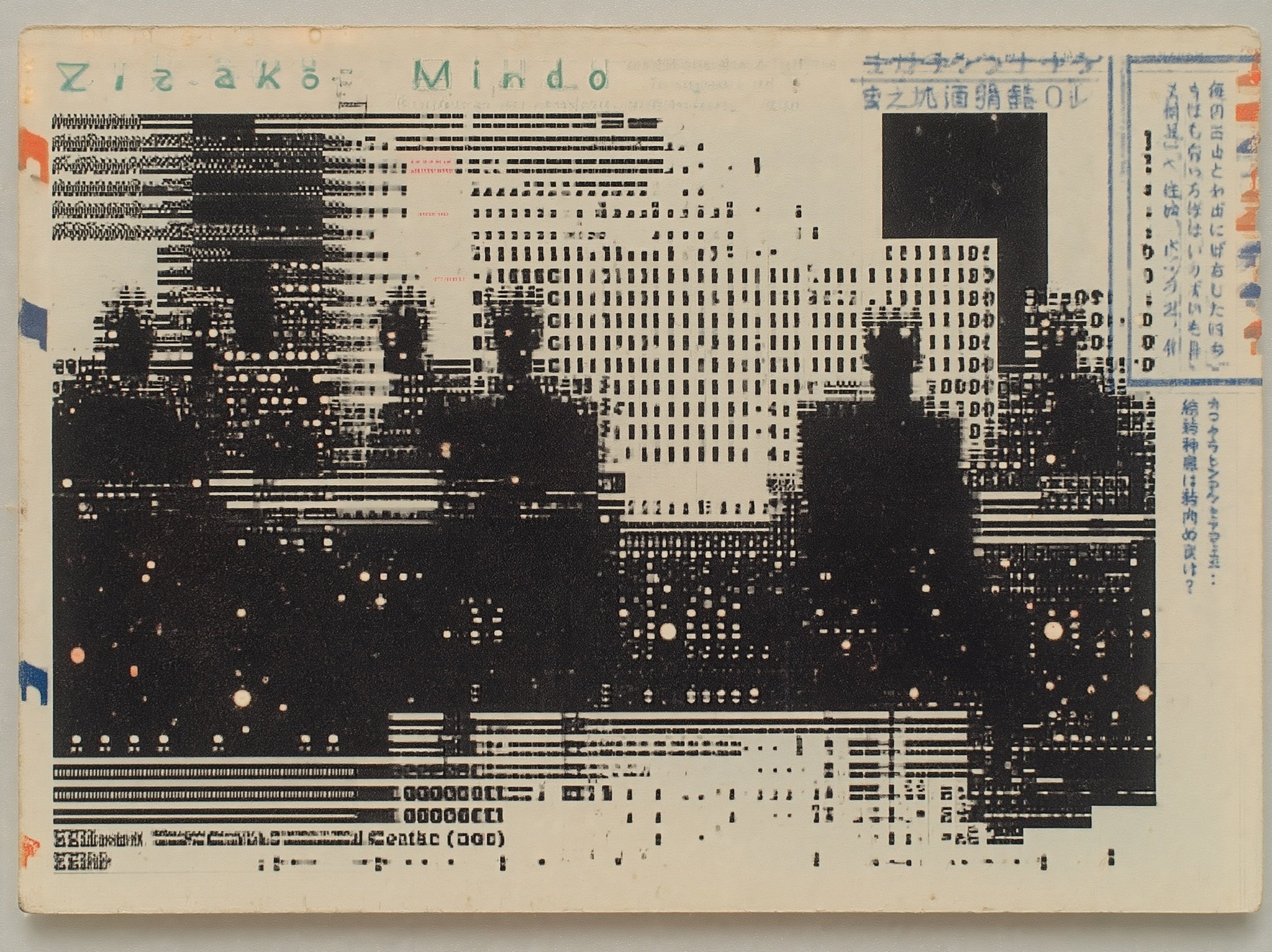 central dogma specialist on X: "someone called Zizako Mindo inked over blank postcards https://t.co/2Q0YyoGz04" / X
