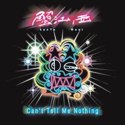 Can’t Tell Me Nothing: The Official Mixtape (2007) — Kanye West