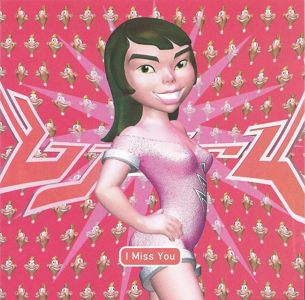 I Miss You (1996) — Björk