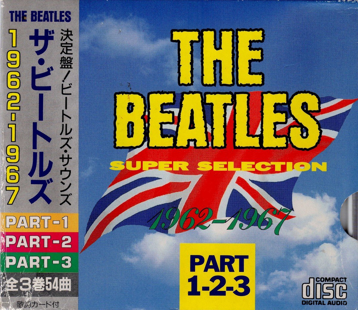 Super Selection 1962–1967 (1985) — The Beatles