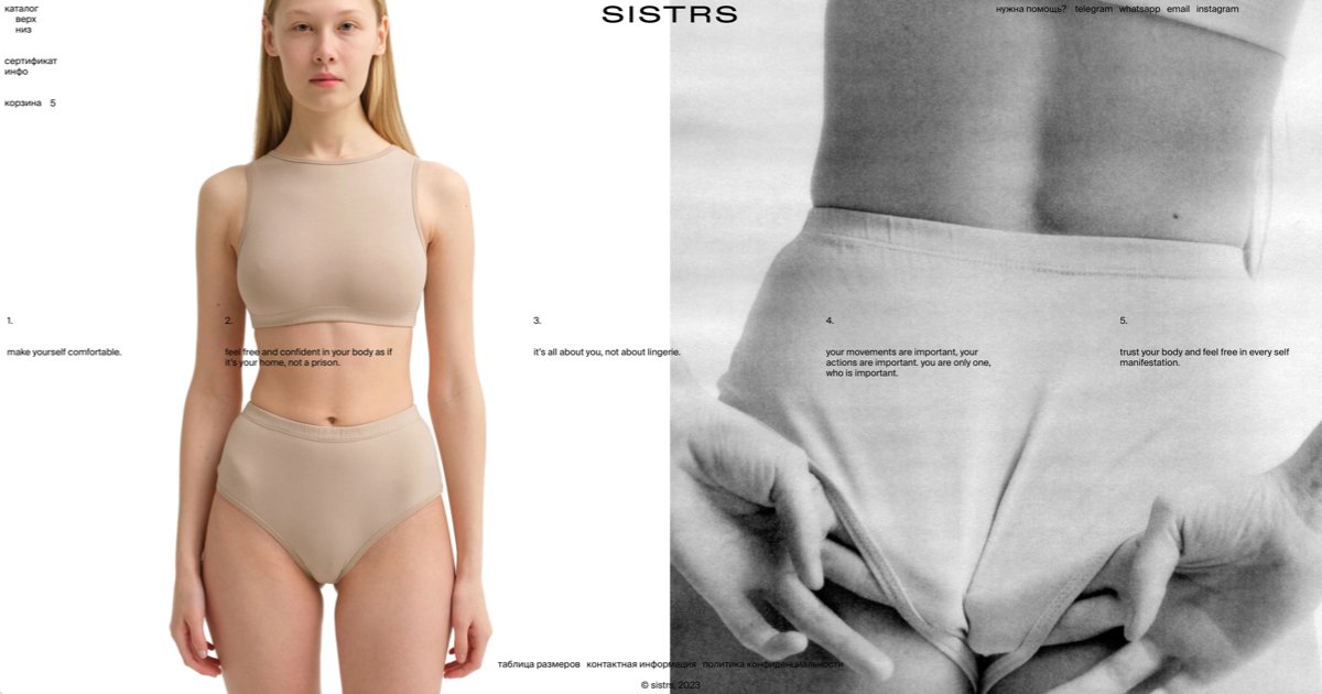 sistrs