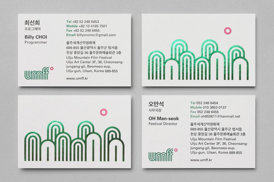 New Logo for Ulju Mountain Film Festival by Studio fnt — BP&O