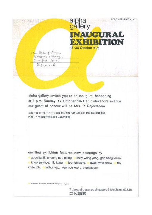 Alpha Gallery Inaugural Exhibition