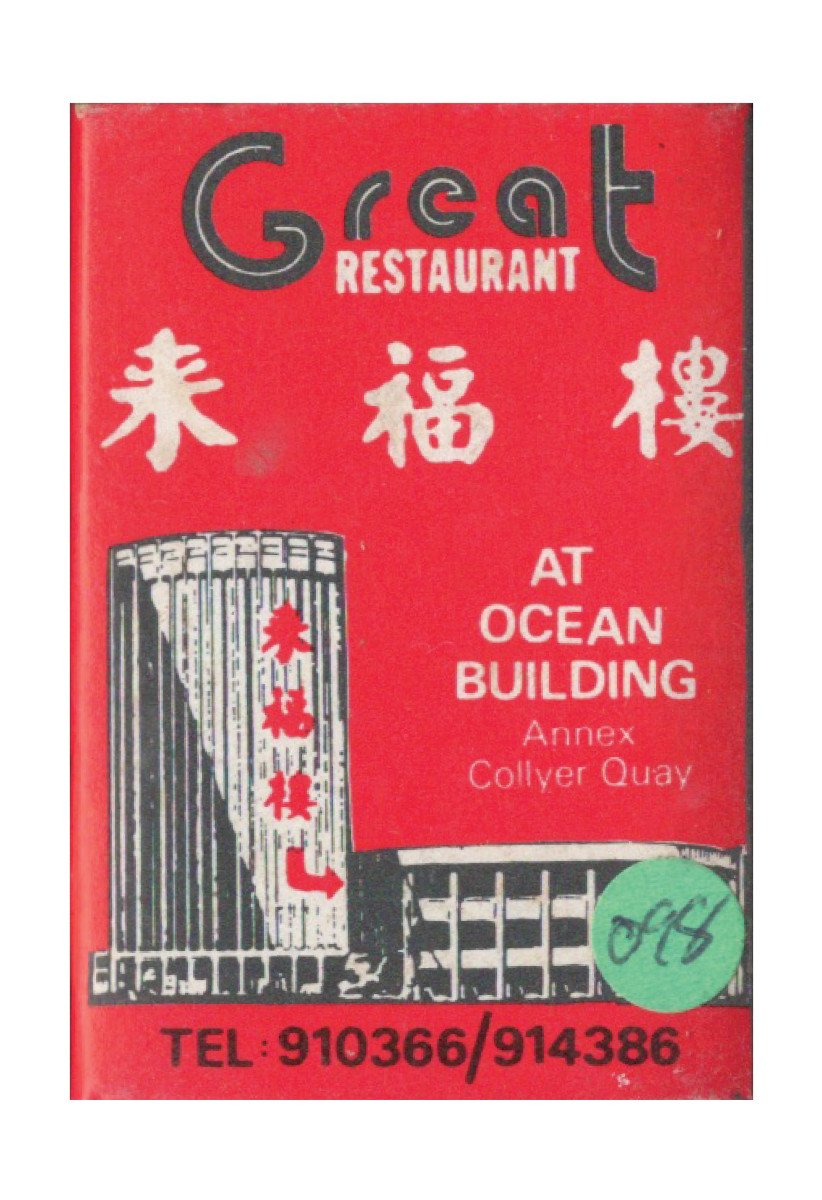 Great Restaurant (來福樓)