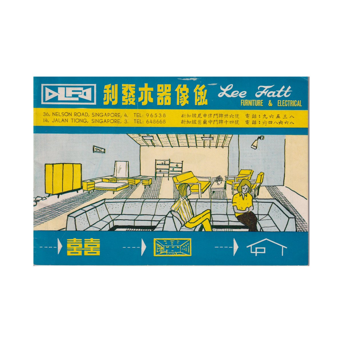 Lee Fatt Furniture & Electrical (利發木器傢俬)