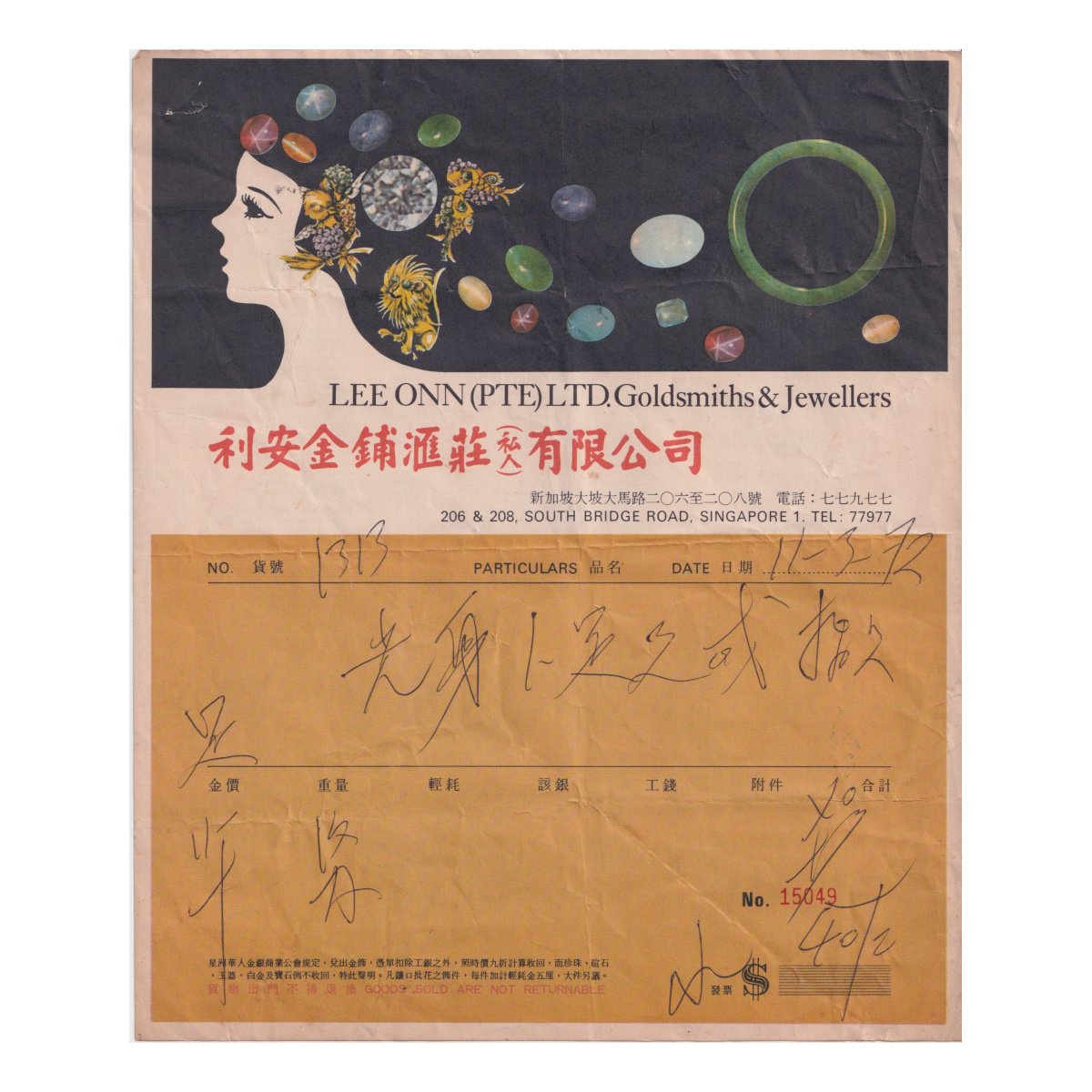 Lee Onn Goldsmiths & Jewellers (利安金舖匯莊)