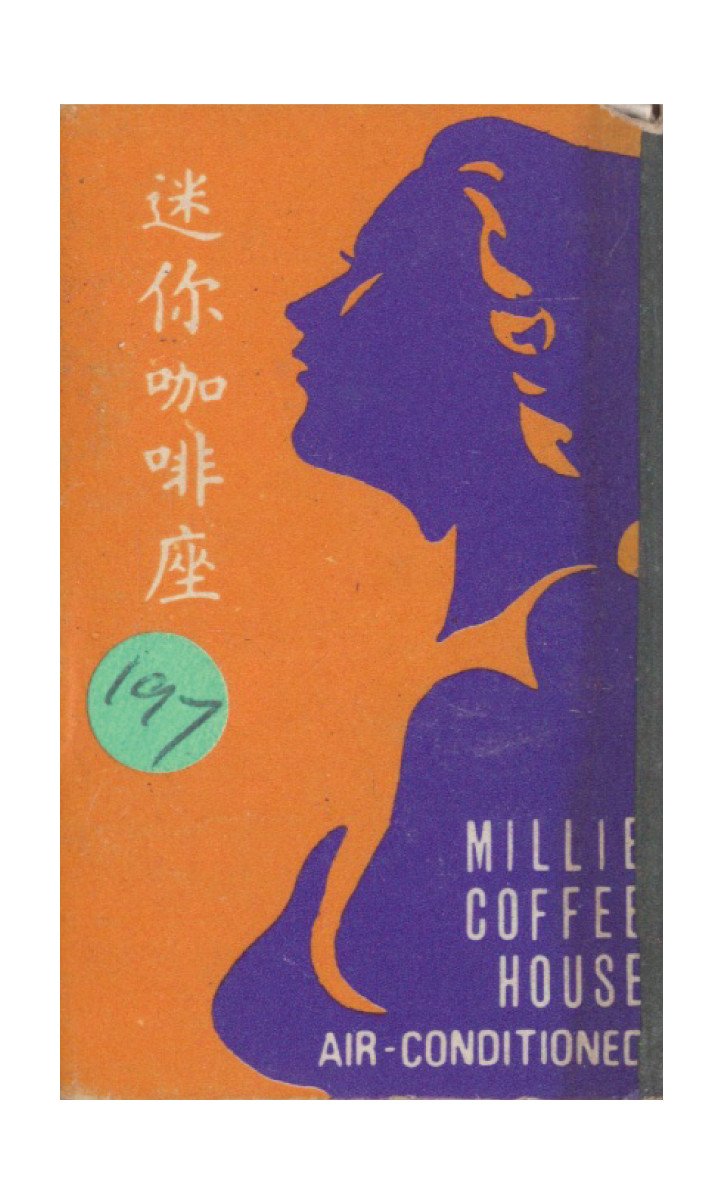 Millie Coffee House (迷你咖啡座)
