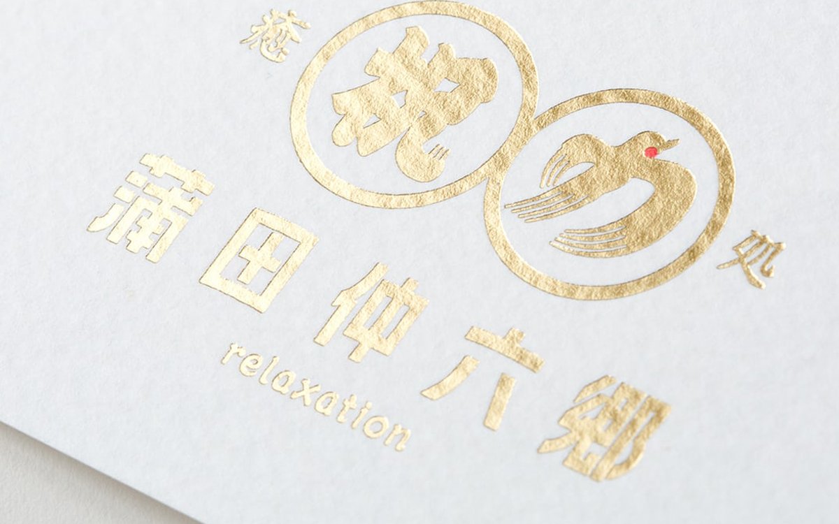 Kamata Nakarokugo | Mindsparkle Mag