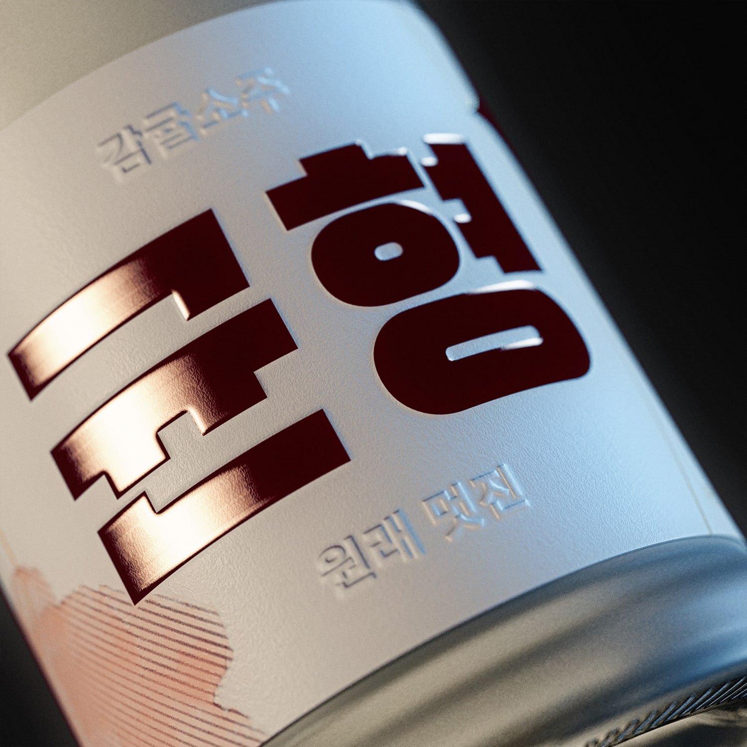 Soju Packaging Design | Mindsparkle Mag