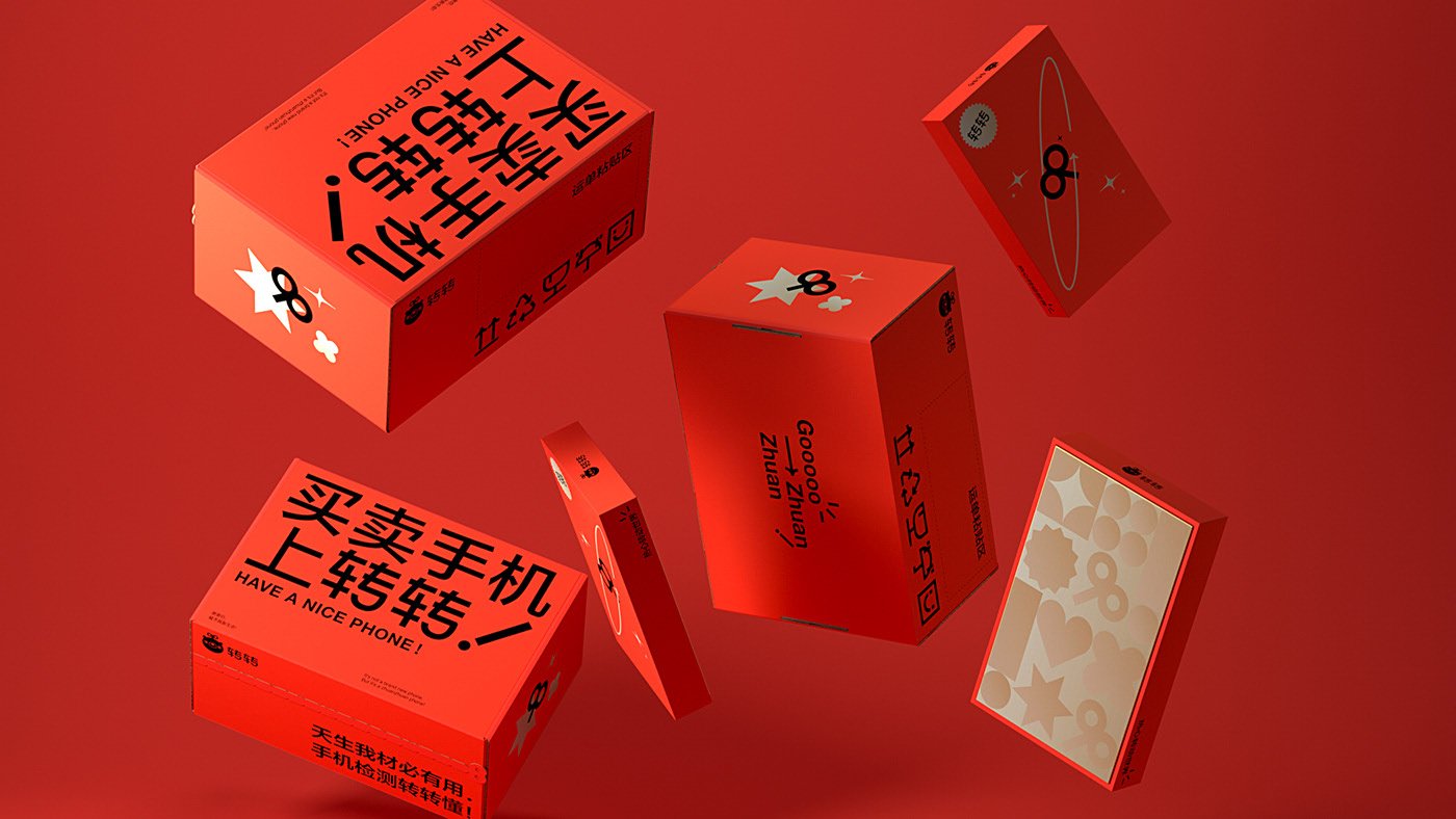 ZhuanZhuan Logistics Packaging | Mindsparkle Mag
