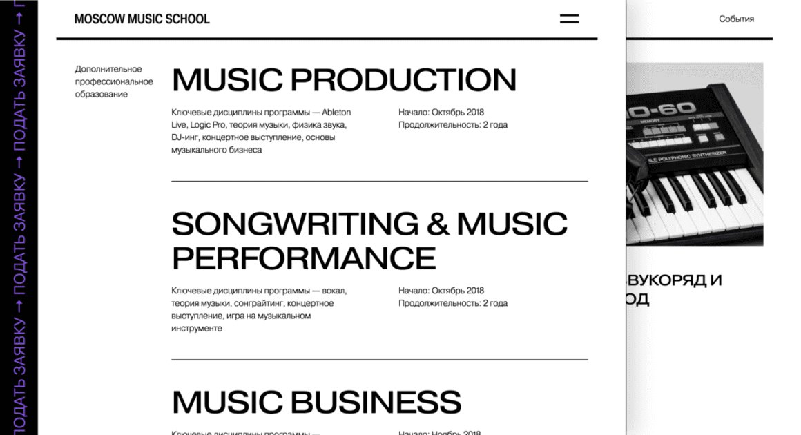 Moscow Music School on Minimal Gallery