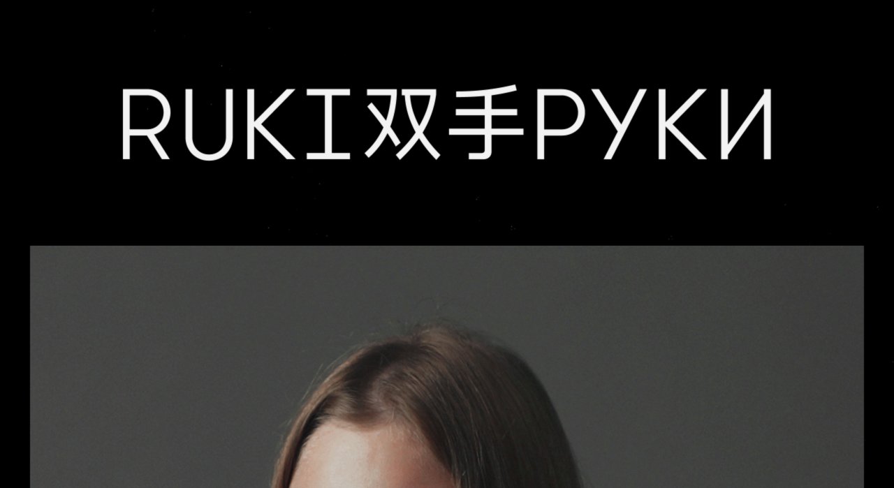 Ruki on Minimal Gallery