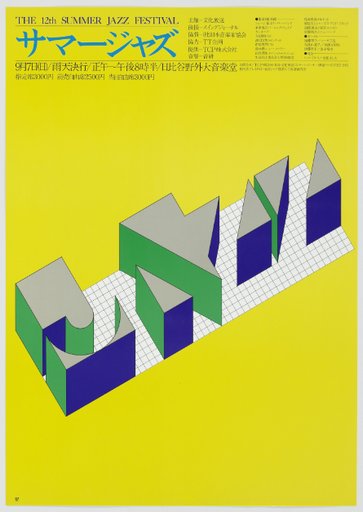 12th Summer Jazz Festival poster