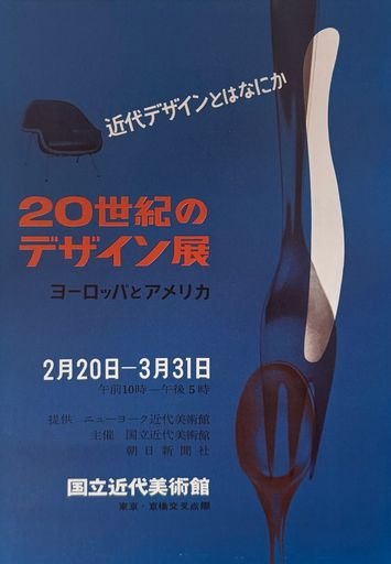 20世紀のデサエン：ヨーロッパとアメリカ