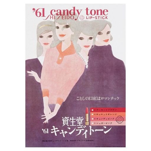 61 Candy Tone キャンヂイトーン