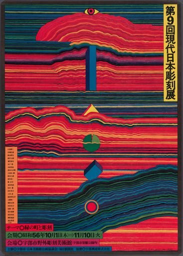 9th Contemporary Japanese Sculpture Exhibition