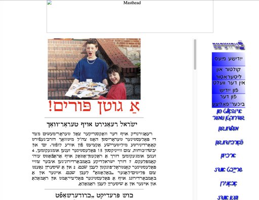 A Gutn Purim (A Good Purim), Forverts Newspaper Website