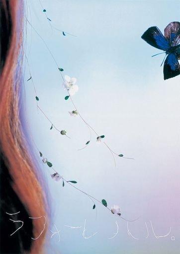 advertisement for PARCO shopping center in Japan