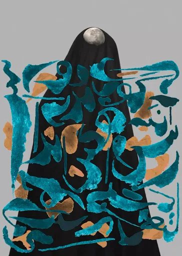 Ahmad Shamlou's Poetry Poster