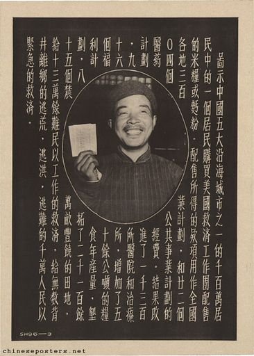 American Relief Agency - Report on American relief work. 3 美国救济工作团-美媛工作报告