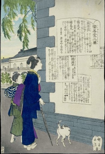 An Advertisement of Medicine by Rakuzendo楽善堂三薬、精錡水