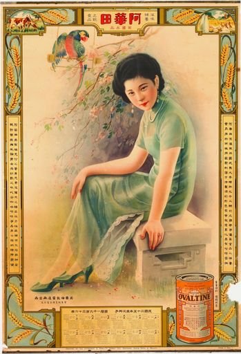 1930s Chinese Ovaltine Advertising Poster with Woman in Qipao