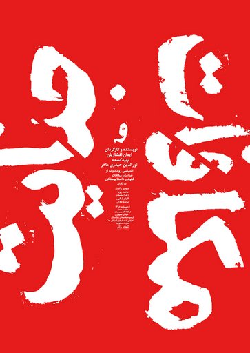  Crime and Punishment-جنایات و مکافات
