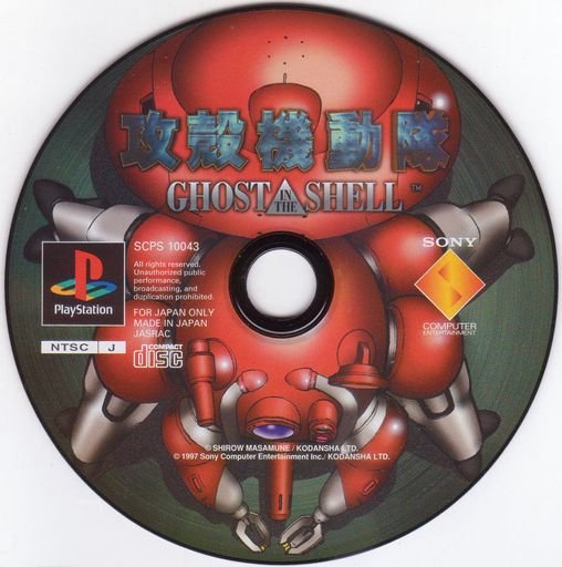 Ghost in the Shell PlayStation Soundtrack Compact Disk