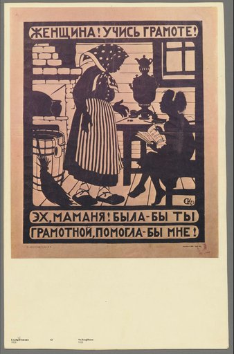 Женщина! Учись грамоте! [Woman! Learn to read and write!]
