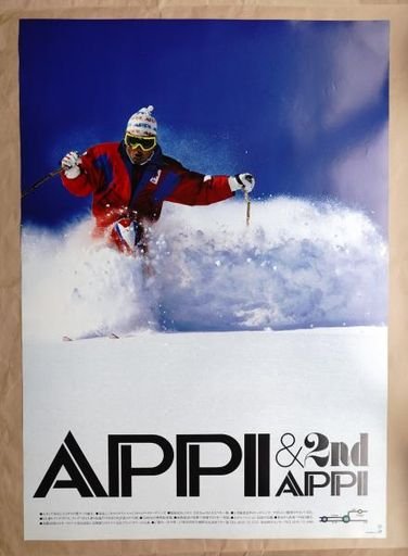 Appi Kogen Ski Resort Poster by Yusaku Kamekura in 1994