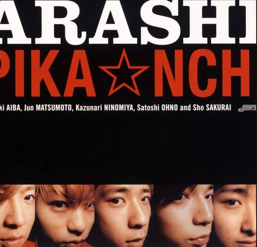 ARASHI “PIKA☆NCHI” Single Cover