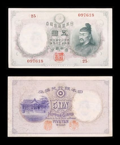 Art nouveau-style Silver-convertible Note (アールヌーヴォー調 日本銀行兌換券)