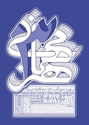 مهمانی هنر - Art Party