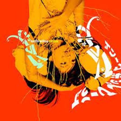 Asobi Seksu “Citrus” Album Art