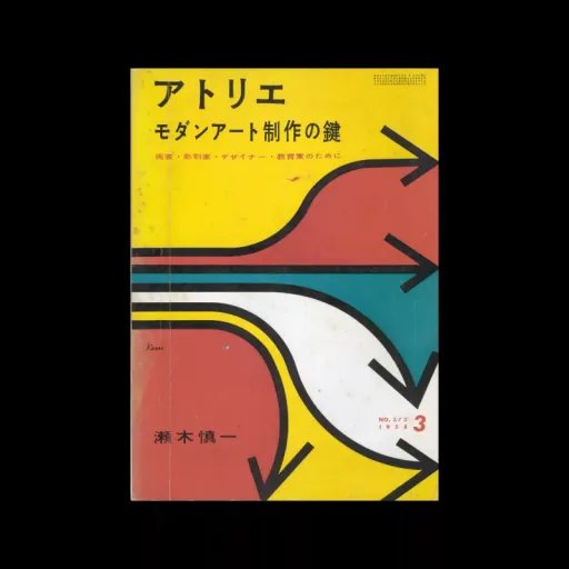Atelier No. 373, 1958