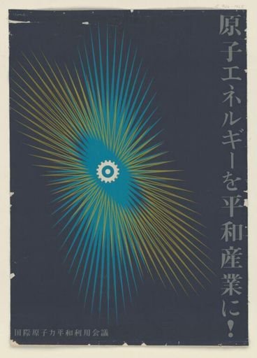 Atoms for Peace Poster