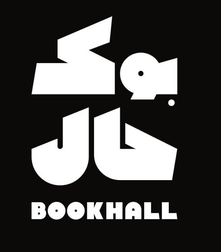 BOOKHALL - &nbsp;بوک حال