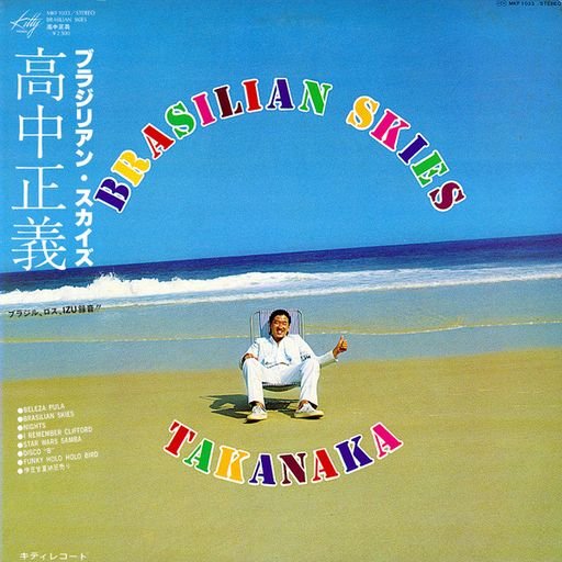 Brasilian Skies Album Cover