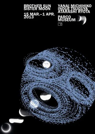 BROTHER SUN SISTER MOON (Poster)