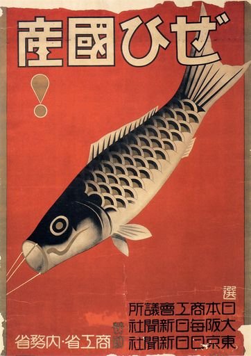 “Buy Domestic!” Poster