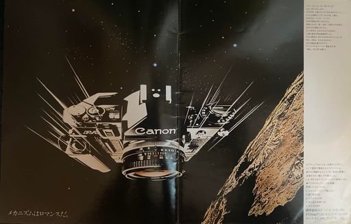 Canon A-1 Catalogue (1978)