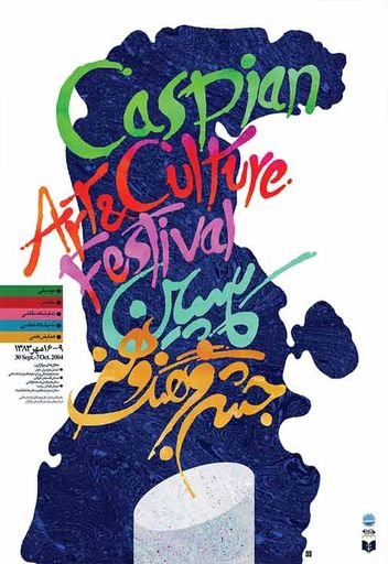 Caspian Art & Culture Festival