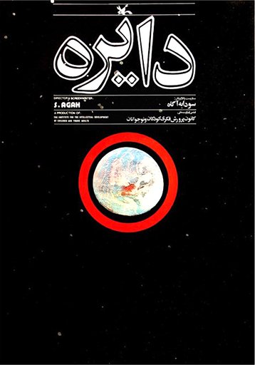 Circle - دایره