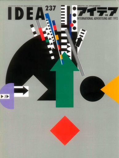 Cover for Japanese design journal IDEA