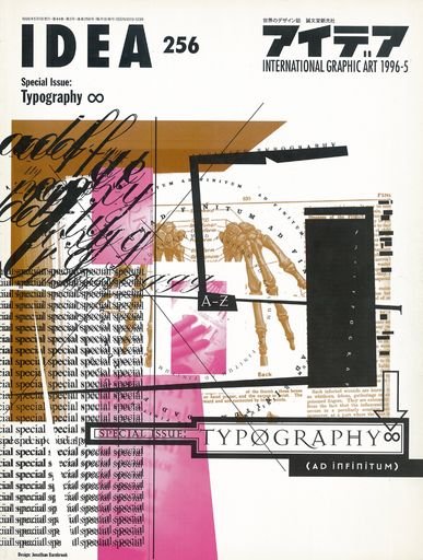 Cover of IDEA magazine, no.256
