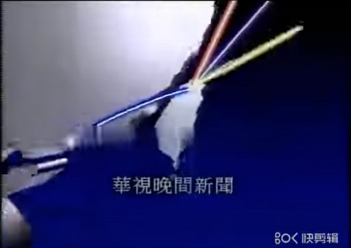 CTS News Opening, 1989