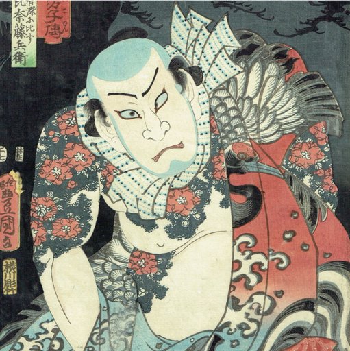 当世好男子伝 花和尚魯智深に比す朝比奈藤兵衛 (The Tale of the Modern Good Man: Asahina Tobei Compared to the Flower Priest Lu Zhishen)